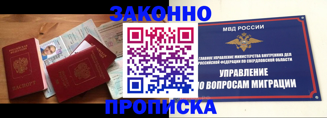 временная регистрация в квартире в Тырныаузе