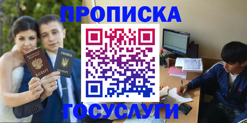 временная регистрация в Тырныаузе